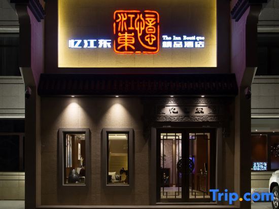 Цзилинь: Yijiangdong Boutique Hotel.