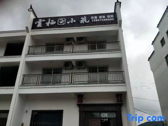 Шаоксинг: Xinchang Yunqi Small Building House