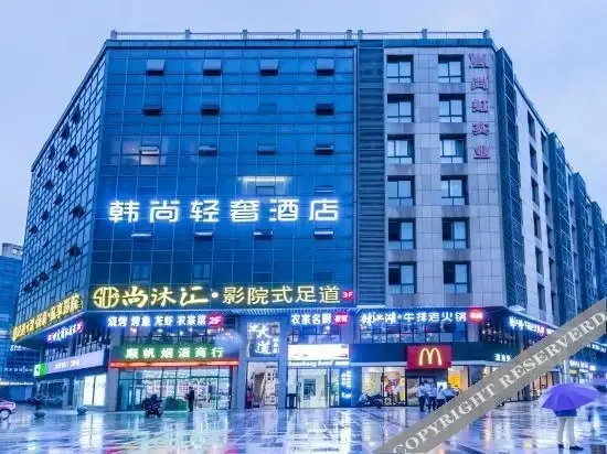 Ханчжоу: Licheng Ruixuan Hotel (Hangzhou Xixi Weilai Technology City)