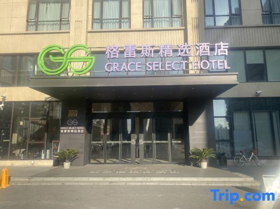 Grace Collection Hotel — фото 1