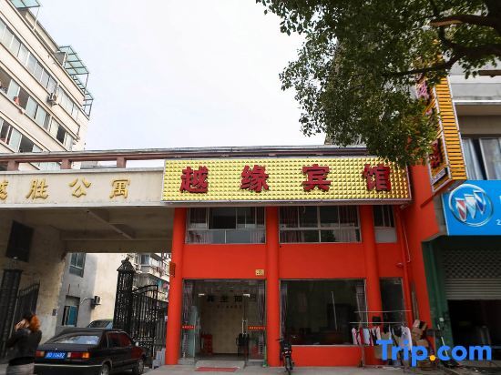 Шаоксинг: Shaoxing Yueyuan Hotel