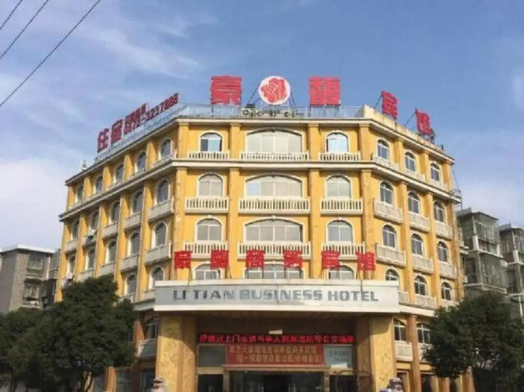 Хучжоу: Haofu Business Hotel