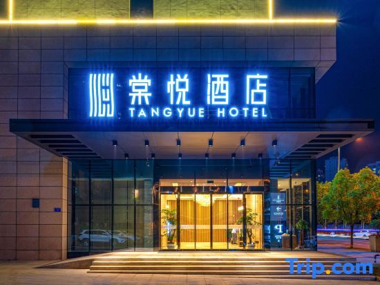 Chongqing Tangyue Hotel — фото 1
