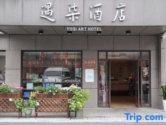 Ханчжоу: Yuqi Hotel (Hangzhou West Lake Scenic Area Branch)