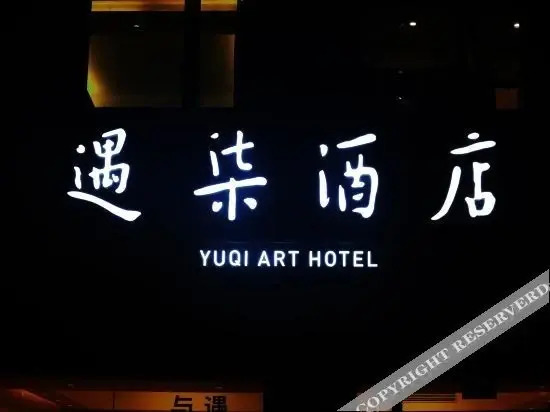 Ханчжоу: Yuqi Hotel (Hangzhou West Lake Scenic Area Branch)