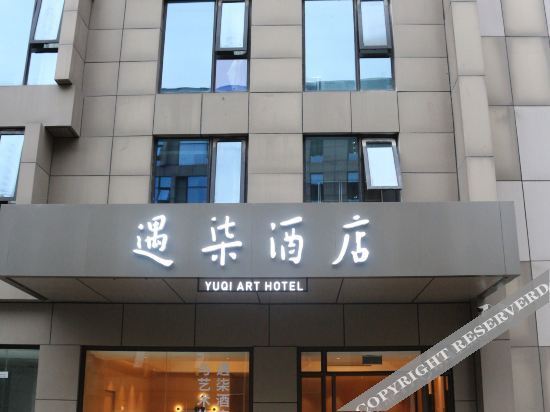Ханчжоу: Yuqi Hotel (Hangzhou West Lake Scenic Area Branch)