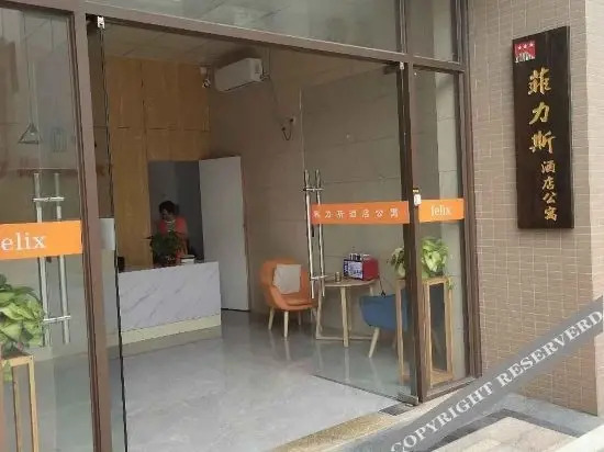Чжуншань: Feilisi Apartment (Zhongshan Yuelai South Road)
