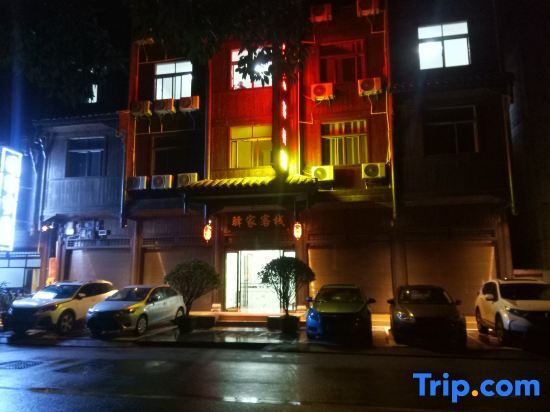 Чунцин: Yijia Inn