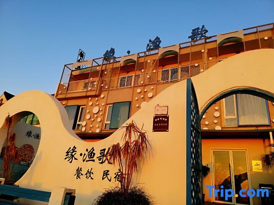 Yuanyuge Guesthouse — фото 1