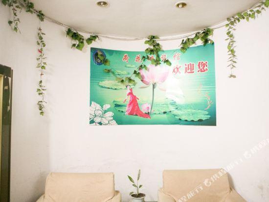 Шаоксинг: Shaoxing lotus pool Hotel