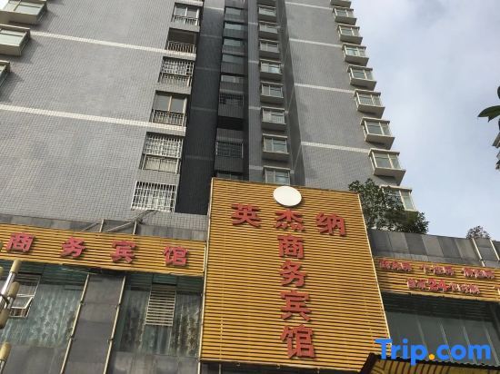 Цзуньи: Yingjina Business Hotel