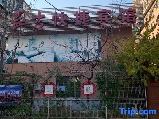 Ляоян: Changji Express Hotel