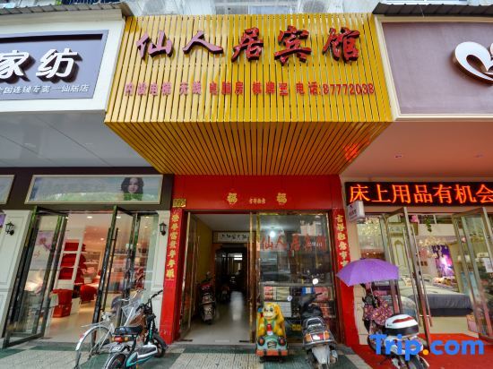 Тайчжоу: Taizhou Xianren Residence Hotel
