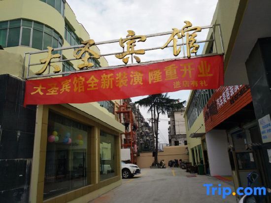 Shaoxing Dasheng Hotel — фото 1