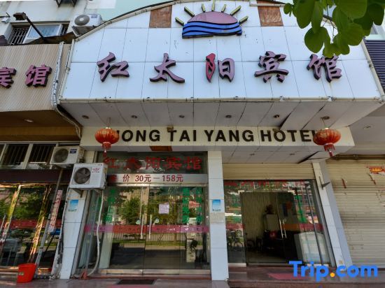 Тайчжоу: Hong Tai Yang Hotel