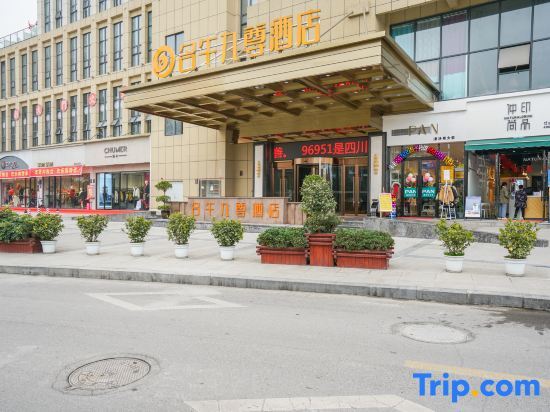 Mingwu Jiuzun Hotel — фото 1
