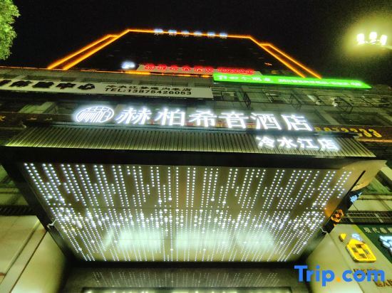 Лоуди: Heboxiyin Film and Television Hotel (Lengshuijiang Riverside Park Branch)