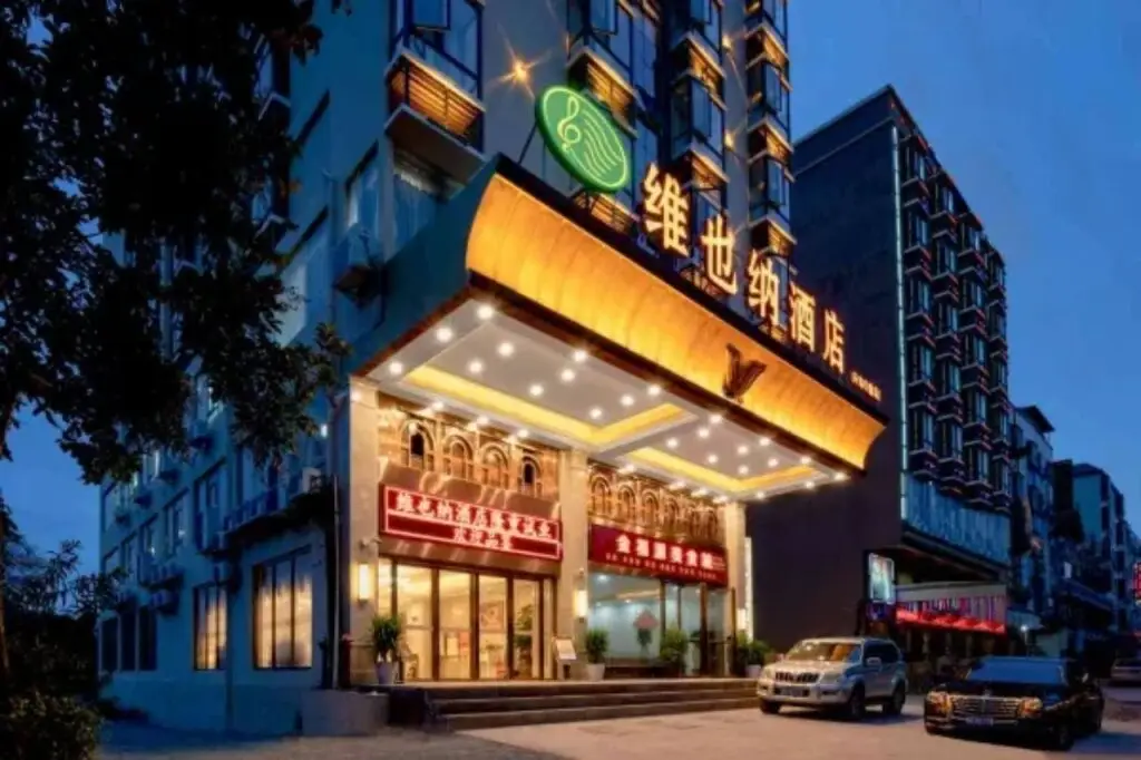Vienna Hotel (Ledong Gongyuan) — фото 1