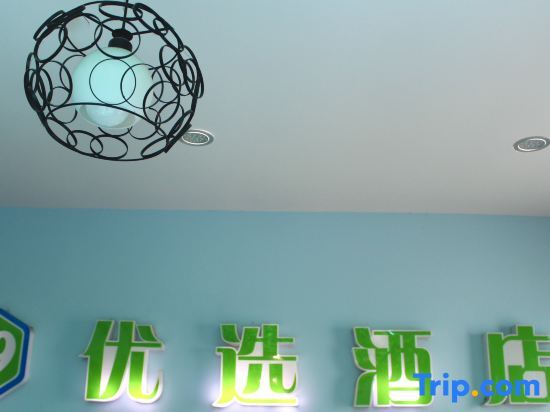 Шанхай: 99inn Selected (Shanghai Jinping Road Pedestrian Street)