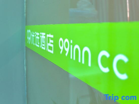 Шанхай: 99inn Selected (Shanghai Jinping Road Pedestrian Street)
