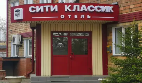 Отель Сити Классик — фото 1