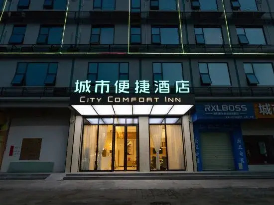 Юйлинь: City Comfort Inn (Yulin Yudong)