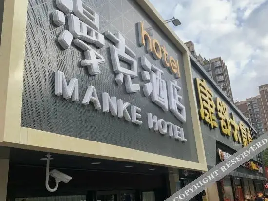 Шанхай: Manke Hotel