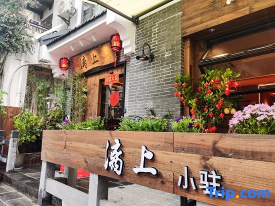 Lishang Xiaozhu Literature and Art Homestay (Guilin Two Rivers and Four Lakes) — фото 1