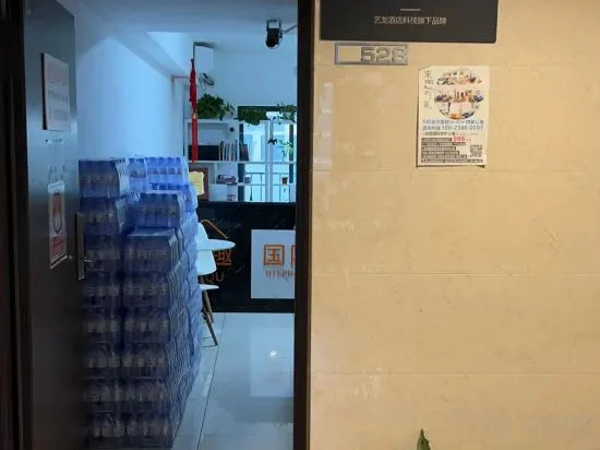 Фошань: Elong Ray International Apartment (Foshan Vanke Golden Mileage Store)
