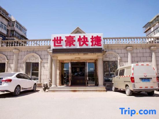 Тяньцзинь: Shihao Express Hotel