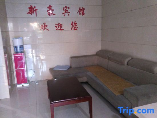 Шаоксинг: Shaoxing Xinhao Hotel