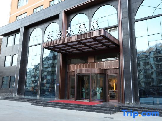 Yan'an Yansheng Grand Hotel (Yan'an National Forest Park Branch) — фото 1