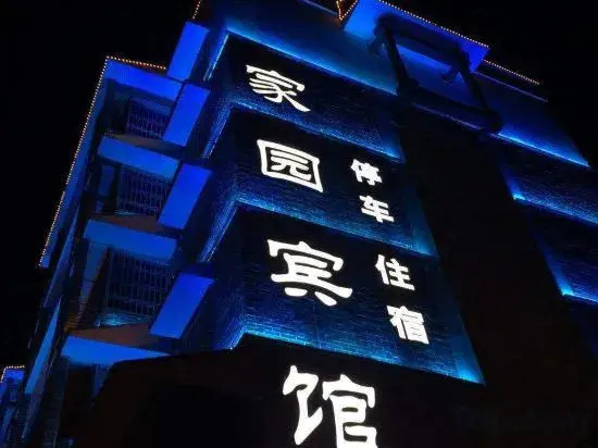 Яань: Baoxing Jiayuan Hotel