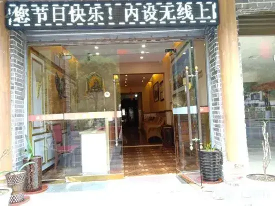 Яань: Baoxing Jiayuan Hotel