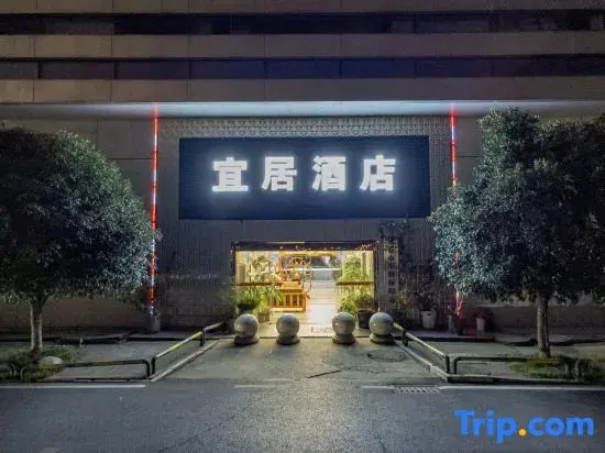 Ичунь: Yichun Yiju Hotel (Yichun High-speed Railway Station)
