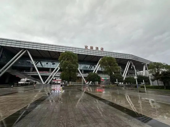 Ичунь: Yichun Yiju Hotel (Yichun High-speed Railway Station)