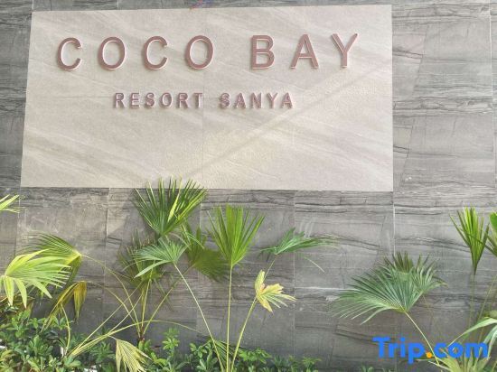 Санья: Sanya cocobay Homestay (Yalong Bay Bohou Branch)