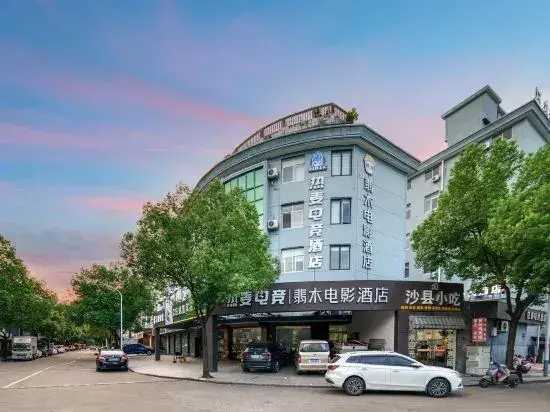Нинбо: Feimu Film Hotel
