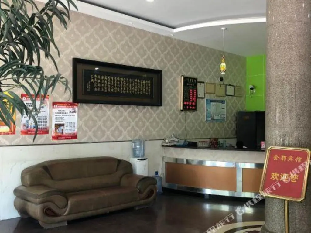 Вэньчжоу: Jindu Hotel (Wenzhou Haicheng Branch)