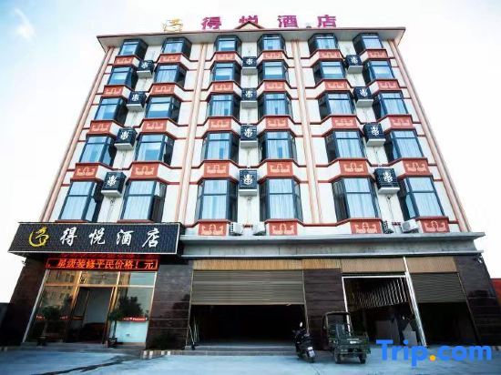 Дэхун: De Yue Hotel