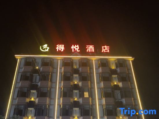 Дэхун: De Yue Hotel