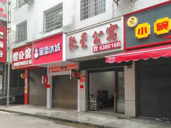 Loudi Juxing Apartment — фото 1