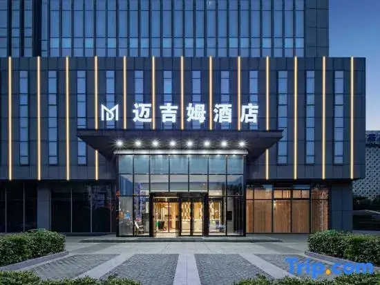 Ухань: MAGIM|Urban Aerial Night ·View Design Sense Enjoy Cinema Hotel
