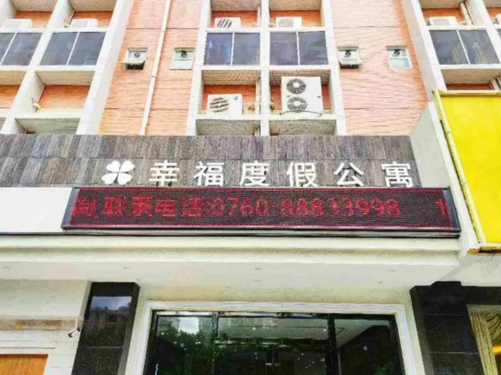 Чжуншань: Happiness Holiday Apartment (Zhongshan Changjiang Kaiyin)