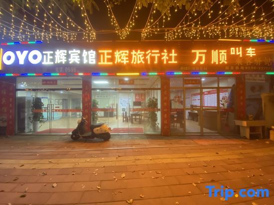 Жангжоу: Nanjing Zhenghui Hotel