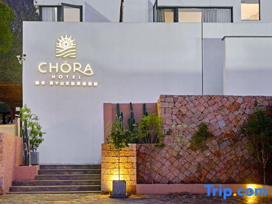 Yizhu·Moganshan chora resort hotel — фото 1