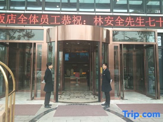 Shizhen Peace Hotel (Fushun Beihu No. 1 Store) — фото 1
