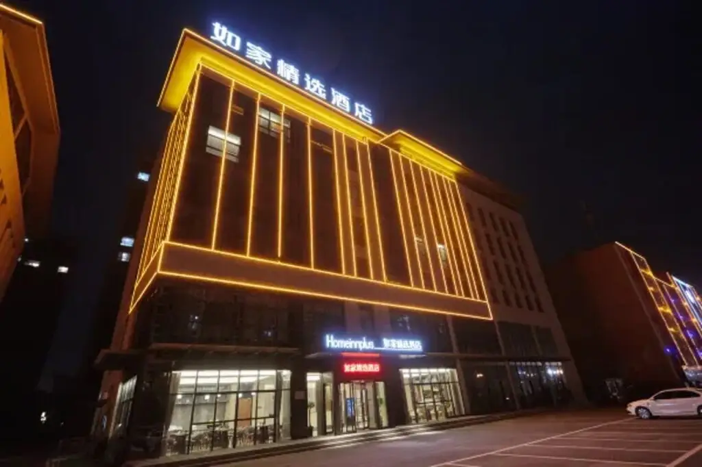 Home Inn Plus (Lujiang Neihuan North Road Wuzhong) — фото 1
