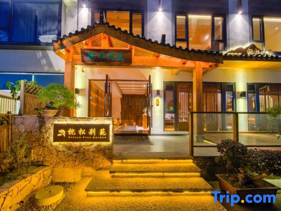 Pillow Songbieyuan Homestay (Jiuhua Mountain Scenic Area Shangshan Transfer Center Branch) — фото 1