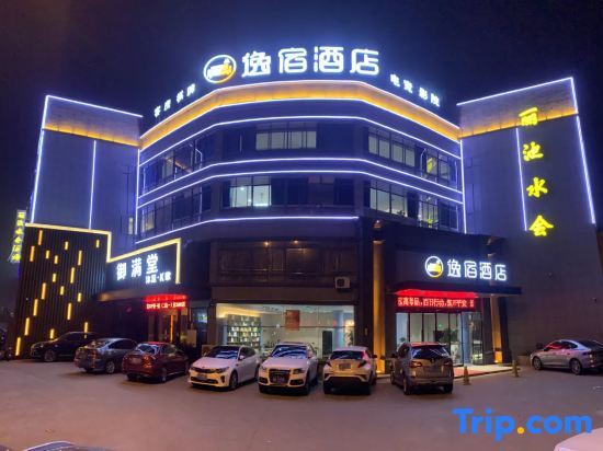 Yisu Hotel (Cixi Kandun Branch) — фото 1